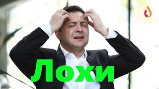 Лохи | Мифы и легенды 6 палаты и др.