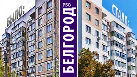 До чего Путин страну довёл!? Как изменился Белгород за 15 лет?