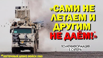 Начались испытания «Панциря» с гиперзвуком