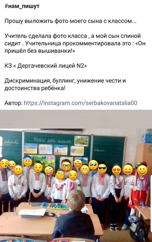 На Харьковщине устроили коридор позора школьнику, посмевшему явиться в школу не в вышиванке