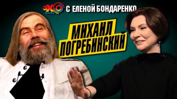 Михаил Погребинский: Последний шанс Зеленского. Минские договоренности. Эхо с Еленой Бондаренко