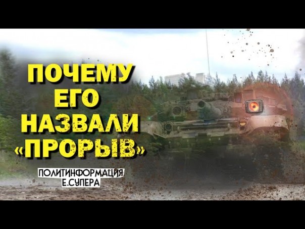 В России испытан танк-невидимка. Надёжнее только атомная бомба