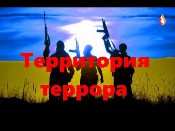 Территория террора | Как Украина строит дороги | Новая "правда" Украины