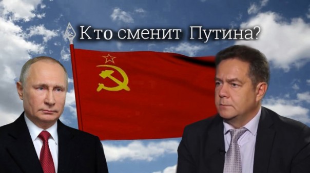 Волнуемся за тов. Платошкина