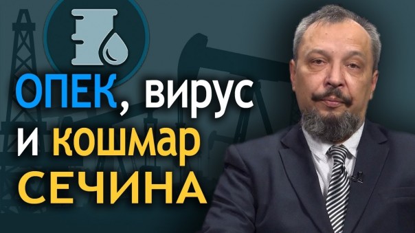 Всё о рынке нефти. Цены, запасы, игроки. Борис Марцинкевич