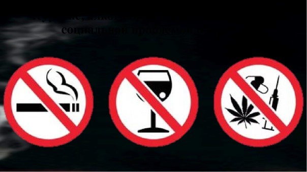 Запрет на курение в коммуналках, рост популярности чекушек и снижение заболеваемости наркоманией