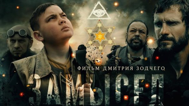 Художественный фильм «Замысел». Киностудия «Донфильм» | Смысловое кино