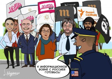 Русофобские СМИ украли идею «Патриота»