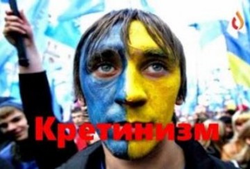 Кретинизм | Полный Гордон и сочувствующие | Замкнутый круг Украины и др.