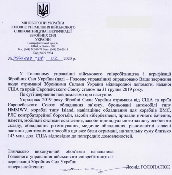 Укровояки получили военную технику от США и ЕС на $143 млн