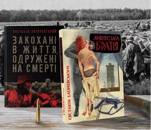 Литература по ту сторону фронта