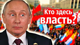 Москва вышла против Путина