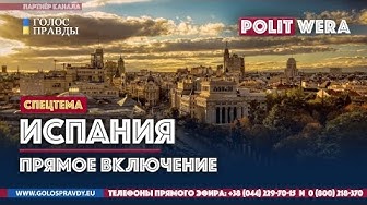 Жительница Испании Мария (Малага) расскажет о ситуации в регионе