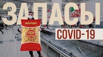 Какие продукты исчезают с полок / Эпидемия с Антоном Красовским