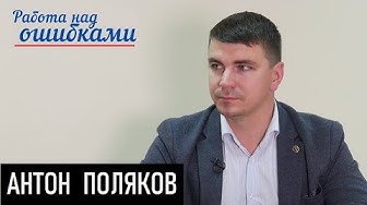 Ударим законом по коронавирусу. Д.Джангиров и А.Поляков