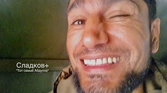 Я - тот самый Абдула!