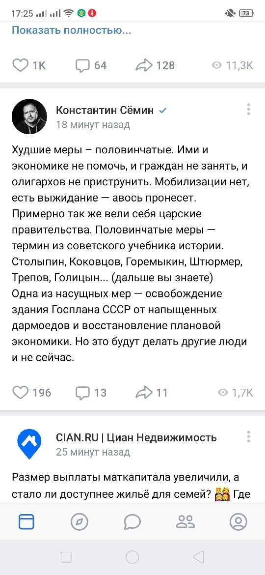 Александр Роджерс. Выступление Путина и истерика оппошизы