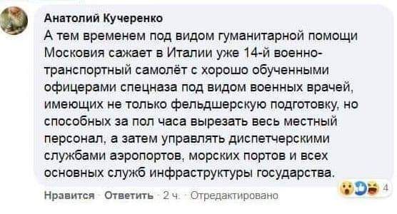 Шла третья неделя русской гуманитарной миссии...