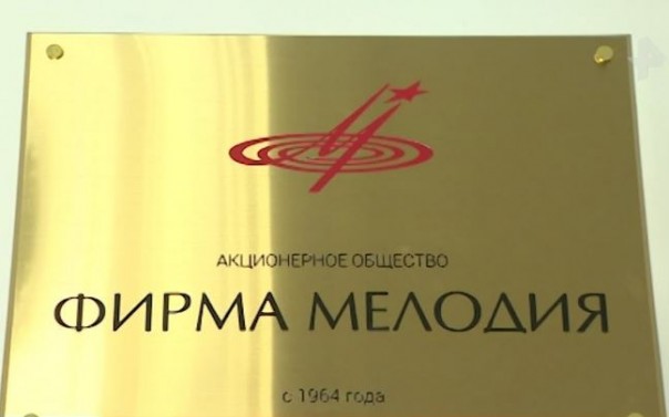 Композиторы оценили переход "Мелодии" к новым владельцам