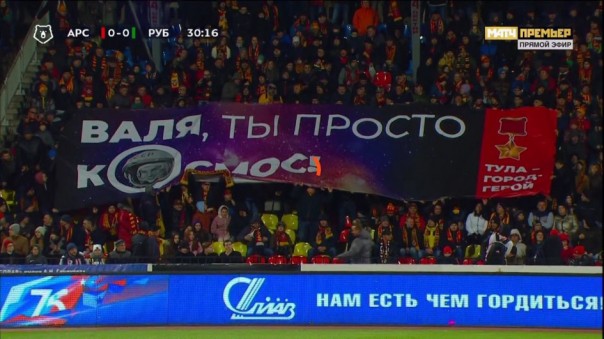 На матче чемпионата России по футболу вывесили баннер с Терешковой
