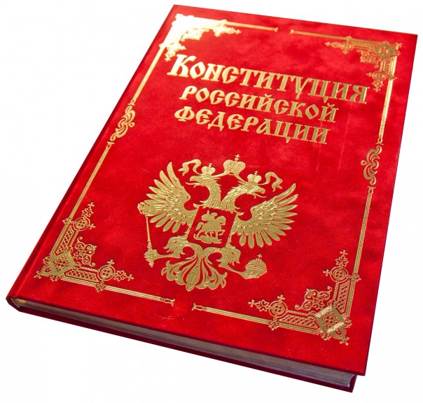 В России введена уголовная ответственность за нарушения при голосовании по Конституции