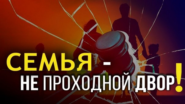 Идеальное оружие. Почему закон о домашнем насилии похоронит РФ