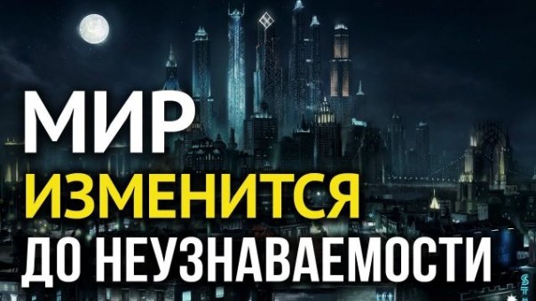 Мы в самом начале эпохи, которая продлится 200 лет. Николай Сорокин