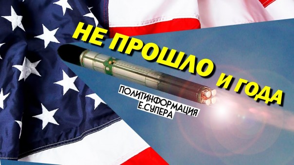 «Нарисованные» российские ракеты встревожили Вашингтон