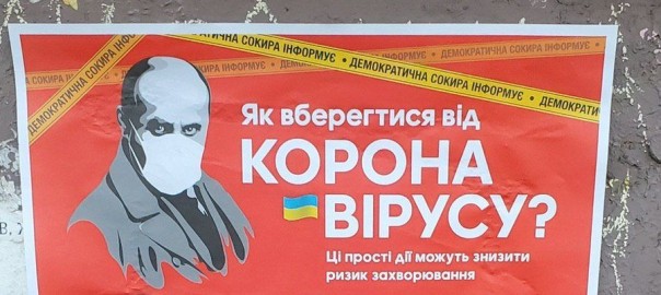Украинские националисты расклеили русофобские листовки «как избежать коронавируса»