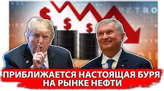 Приближается настоящая буря на рынке нефти