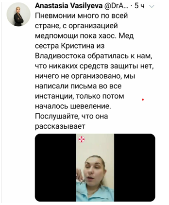 Фейки от «Альянса врачей» подозрительно похожи на вбросы от «Белых касок» в Сирии и угрожают россиянам