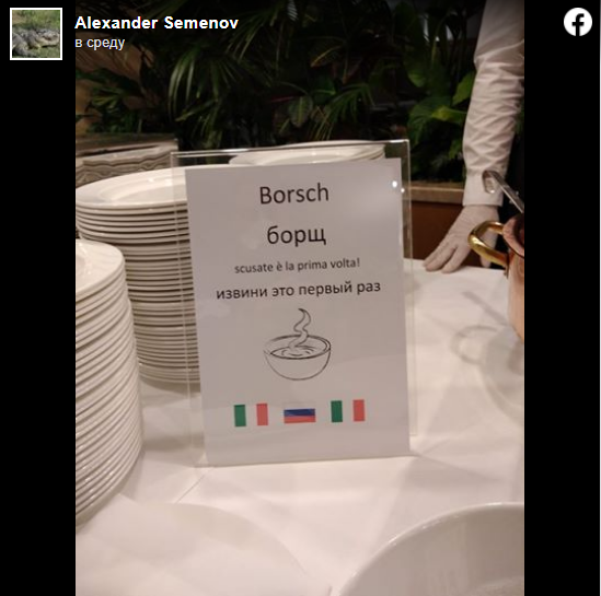 В Италии позаботились о русских. Это возмутило украинцев