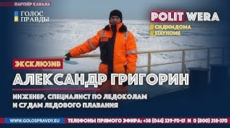Ледокольный флот России и Севморпуть
