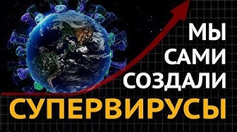 Плата за глупость. К чему привела нас слепая "вера в науку"