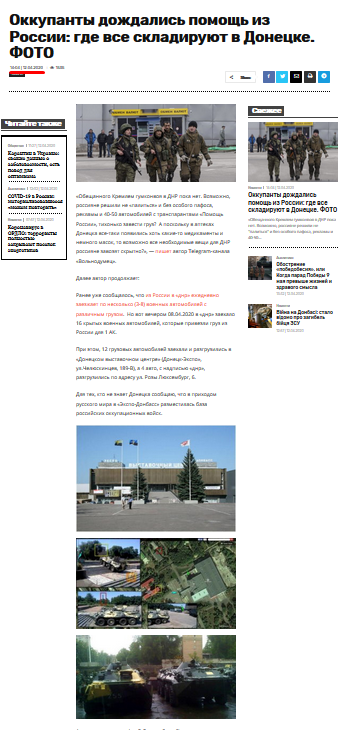 Провал украинских пропагандистов