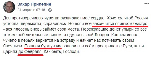 Прилепин, "Зулейха" и тусовочка твирческой интилихенции. Александр Роджерс