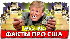 Жесткие факты про США. Апрель | Новостная подборка. Кризисный дайджест