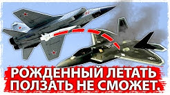 Рожденный летать ползать не сможет. Небесные новости