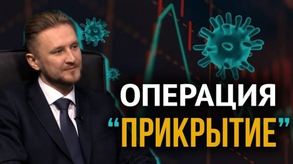 Последняя надежда капитализма. Что прикрывают информационным шумом. Н. Вавилов