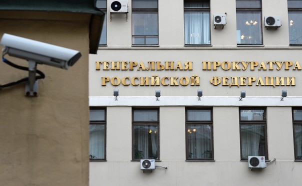 Генпрокуратура признала Джеймстаунский фонд нежелательной организацией