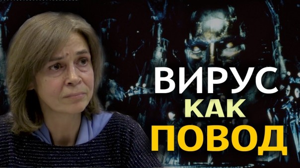 Они не оставят нам выхода. К чему ведёт Цифровизация. Ольга Четверикова