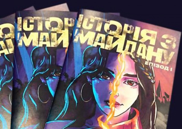 Украинскому музею майдана сохранили финансирование в полном объёме