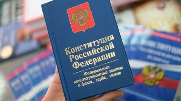 Какие поправки в Конституцию россияне особенно выделяют