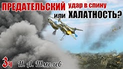 Как авиация США «случайно» атаковала Красную армию