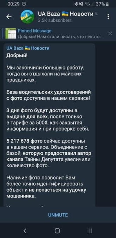 Разрекламированная Зеленским диджитализация вылилась в «слив» персональных данных украинцев