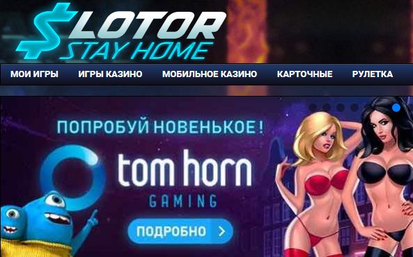 Почему в Украине лучше играть на гривны в казино Slotor