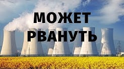 Гибель украинского атома