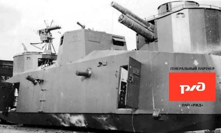 Бой бронепоезда НКВД N73 под Яхромой | Сражение за Калининский железнодорожный мост | От Февраля к Октябрю. Гражданская война и железные дороги