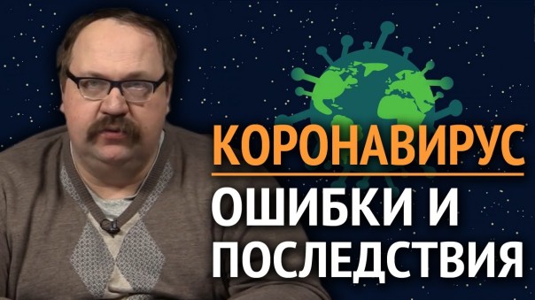 Что вскрылось в результе коронавируса. Фёдор Лисицын