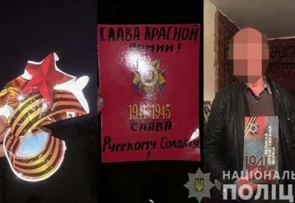 В Кривом Роге задержали пенсионера за листовки с поздравлением ко Дню Победы